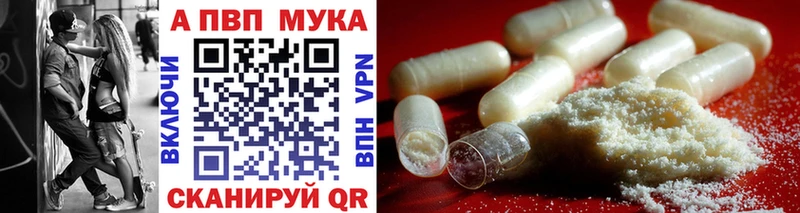 Купить где  Карабаш  А ПВП мука 