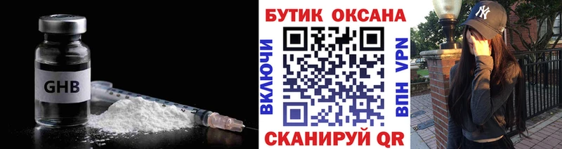БУТИРАТ вода  Купить  Карабаш 