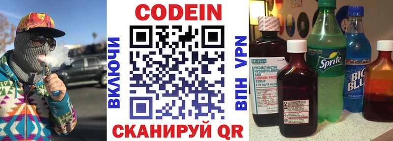 Codein напиток Lean (лин) Купить Карабаш