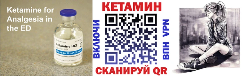 Купить закладки  Карабаш  КЕТАМИН VHQ 