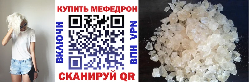 МЯУ-МЯУ кристаллы  Купить закладки  Карабаш 