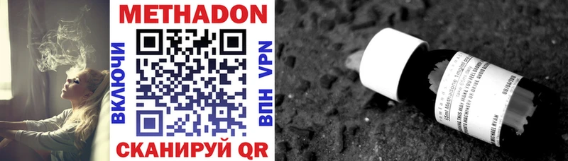 Купить  Карабаш  МЕТАДОН methadone 